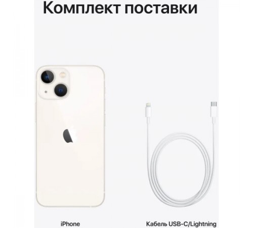 Смартфон Apple iPhone 13 512GB (сияющая звезда)